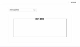 微信公众平台编辑器可收藏、使用模版了
