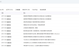iOS免费的机审预检工具