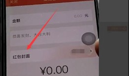 微信红包封面在哪设置 微信红包封面设置方法【教程】