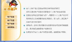 QQ如何设置在线状态