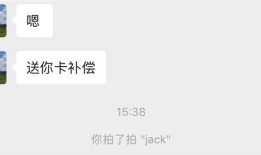 微信拍一拍功能怎么用 微信拍一拍功能使用方法【详解】