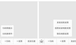 C#开发微信门户及应用(15)-微信菜单增加扫一扫、发图片、发地理位置功能