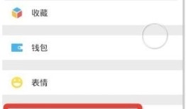 微信上怎么回复QQ消息 微信上回复QQ消息方法【详解】