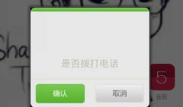 Android项目实战（七）：Dialog主题Activity实现自定义对话框效果