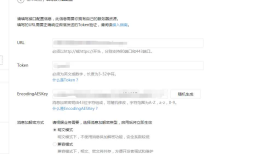 微信接口开发之前准备工作