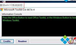 windows 10，office 激活办法