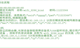 ESA2GJK1DH1K微信小程序篇: 微信小程序APUConfig给WI-Fi模块配网并绑定设备,并通过MQTT控制设备(单片机AT指令版 V1.0 使用SSL连接)