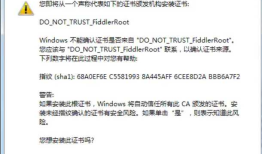 Fiddler抓HTTPS包配置