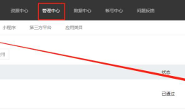 WinForm微信扫码登录