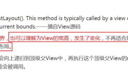 [Android] 分析一个CalledFromWrongThreadException崩溃