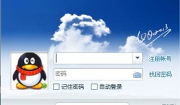 QQ用密保手机如何找回和修改密码