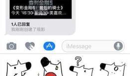 App Extensions篇之Sticker Pack Extension