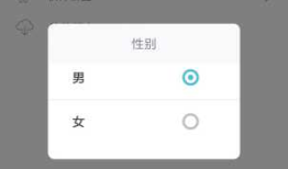 react native仿微信性别选择-自定义弹出框