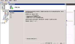 window server 2008 r2 安装ftp