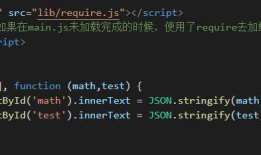 require.js 加载 js 文件 404 处理(配置无效)