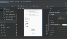 通过Android studio编写用户注册信息表单（实现用户交互）小demo