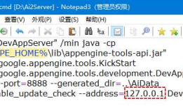本地AppInventor服务器的架设