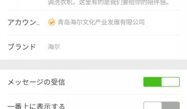 以海尔微信公众号为例：微商城开发怎么撩用户