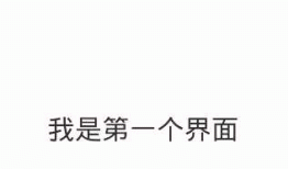 转-Fragment+ViewPager组件(高仿微信界面)
