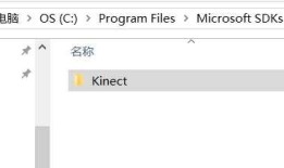 win10 Kinect2 Visualstudio2015 opencv3环境搭建