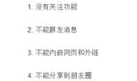 微信小程序的认识和开发适用性