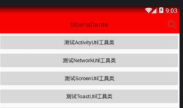 Android封装TitleBar基本适用所有常规开发