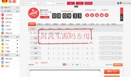 彩38完整修复运营版+H5自适应手机版