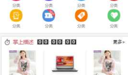 (html+css)_移动端适配方案一（流式布局）