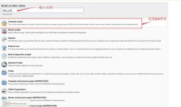 Jenkins + Gradle + pgyer + Android自动发布