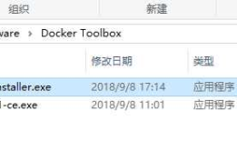 docker 在window10下的安装