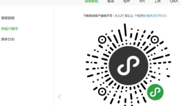 微信小程序------小程序初步学习