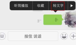 微信案件分析