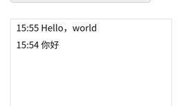 Uniapp使用GoEasy实现websocket实时通讯