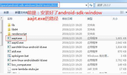 使用appt获取包名