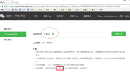 安卓第三方登录之微信登录（图文详解）