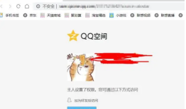 暴力破解qq空间权限,如何破解他人qq空间