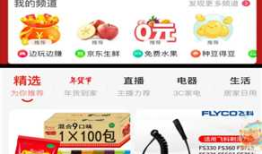 无障碍开发（十七）之京东APP一期优化案例讲解
