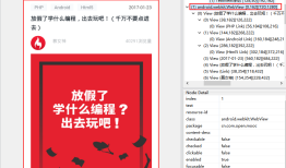 Appium+python自动化（十一）- 元素定位秘籍助你打通任督二脉 - 下卷（超详解）
