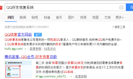 怎么找回删除的qq好友