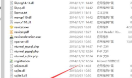 20180603_navicat 连接sqlserver提示要安装 sql server native client