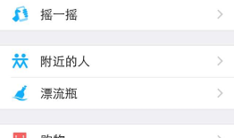 微信APP简要分析