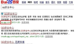 QQ漫游信息时忘记密码怎么办