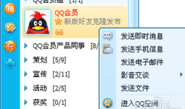 QQ好友克隆功能怎么操作