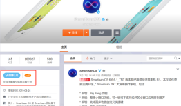 锤子科技确认卖身，官网微博均变更所属公司