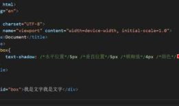 css文本阴影