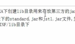 7.4{JSTL}(JSTL简介)（基本配置步骤）