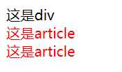 css3基本选择器+属性选择器+动态伪类+UI状态伪类+结构类