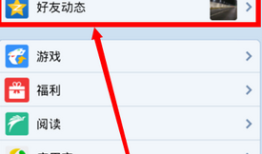 qq空间刷到对方动态会显示吗