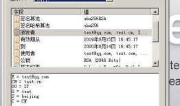 CA认证以及https的实现