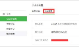 微信自定义分享操作步骤